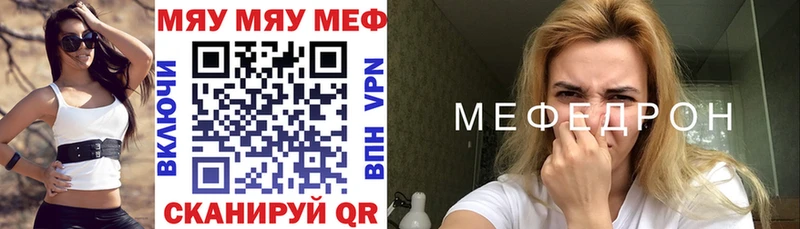 МЯУ-МЯУ mephedrone  сайты даркнета состав  Новое Девяткино 