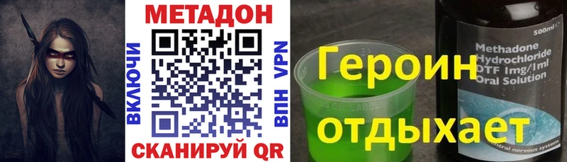 МЕТАДОН кристалл  Новое Девяткино 